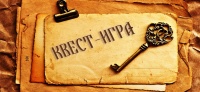 Квест-игра «Путешествие в мир финансов»