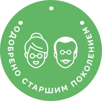 Всероссийская акция «Одобрено старшим поколением»