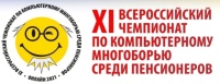  XI Областной чемпионат по компьютерному многоборью-2024