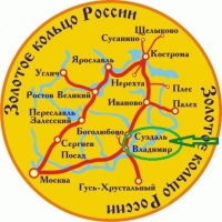 к 50-летию туристического маршрута  "ЗОЛОТОЕ КОЛЬЦО РОССИИ"
