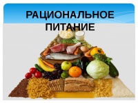«Особенности рационального питания пожилых людей и долгожителей»