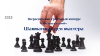 Всероссийский грантовый конкурс «Молоды душой - 2023»