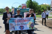 Акция "Будь на связи!"