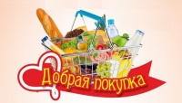 Акция "Добрая покупка"