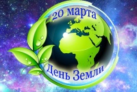 Тематическая беседа на тему: "День земли"