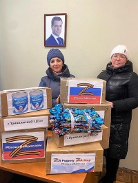 Защитникам Отечества МЫВМЕСТЕ