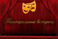 «Палехские театральные встречи 2022»