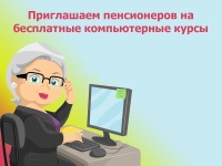 Обучение компьютерной грамотности в ЦСО