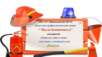  Семьи с детьми приняли участие в 2-х областных дистанционных конкурсах