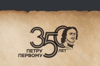 Финансовая грамотность по экспозициям «ПЕТРА ТВОРЕНЬЯ»: ФОТОВЫСТАВКА БАНКА РОССИИ
