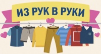 Благотворительная акция