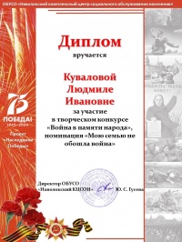 Война в памяти народа