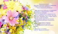 "День социального работника 2020"