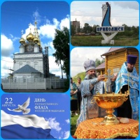 «Мой флаг, моя история»