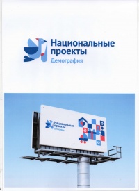 Информация о проведении дополнительных  скринингов гражданам старшего поколения  в рамках национального проекта «Демография»