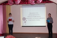 «Боевой путь 8-го Гвардейского Краснознаменного Любаньского артиллерийского пушечного полка»
