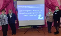 Областной слет «Серебряные Добровольцы! Время Делиться!»