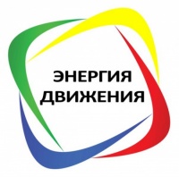 Областной фитнес-марафон «Энергия движения»