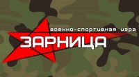 «Зарница-2022»