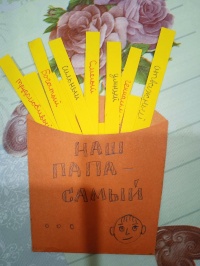 Онлайн мастер-класс по изготовлению праздничных открыток «Подарок папе»