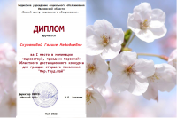 Мир. Труд. Май.