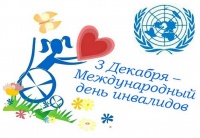 «Вечное эхо добра»