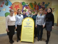 "Единый день профилактики в Плесской школе"