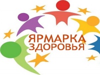«Ярмарка здоровья - 2022»
