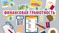 Онлайн-занятия по финансовой грамотности для старшего поколения Центрального банка Российской Федерации