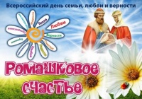 "Ромашковое счастье"