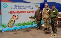 Областной второй летний рыболовный турнир  «Приманка удачи»