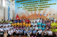 Областной спортивно-оздоровительный праздник для пенсионеров «Ярмарка здоровья». 