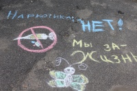 Конкурс рисунков на асфальте «Наркотикам НЕТ!» 