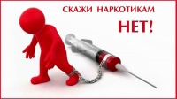 «Нет наркотикам в нашей жизни»