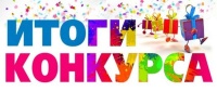 Участие в областных и всероссийских конкурсах