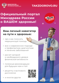 Авторитетно про ЗОЖ