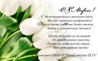 С наступающим, милые женщины!
