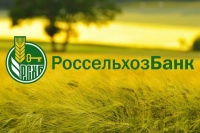Встреча со специалистом Россельхозбанка