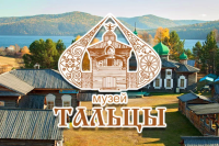 Архитектурно-этнографический музей «Тальцы»