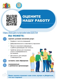 ОЦЕНИТЕ НАШУ РАБОТУ