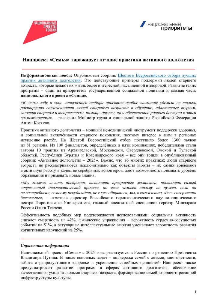 fin_СЕМЬЯ_Сборник_лучших_практик_релиз.jpg