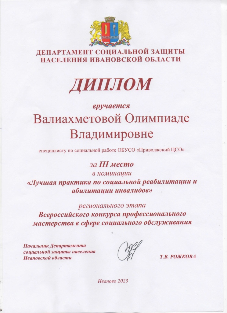img508_page-0001.jpg