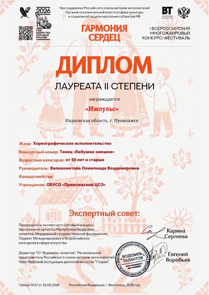 «Импульс».jpg «Импульс».jpg