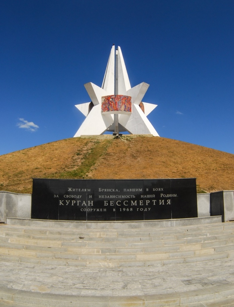Брянск1.jpg
