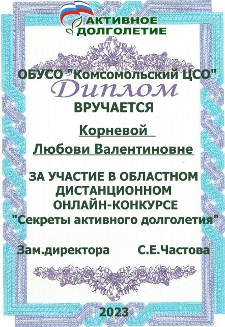 Приволжск-Корнева.jpg Приволжск-Корнева.jpg