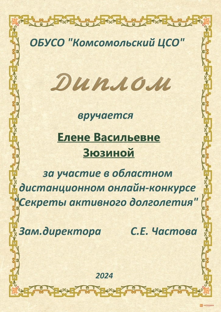 Приволжск-Зюзина.jpg
