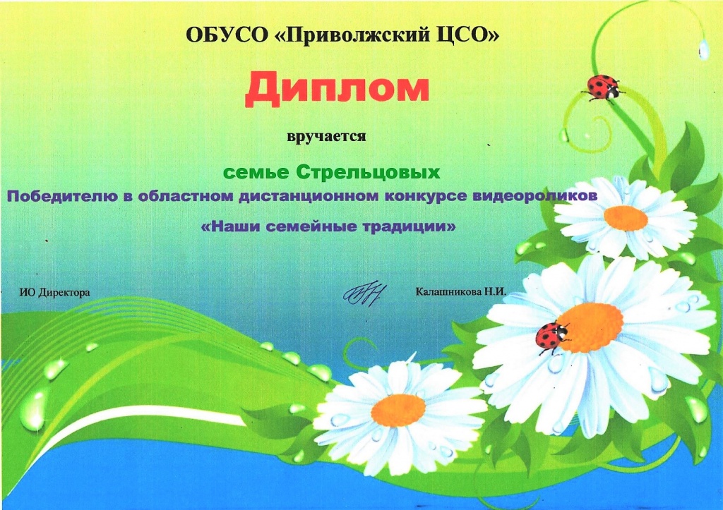 Диплом-Кохма_page-0001.jpg