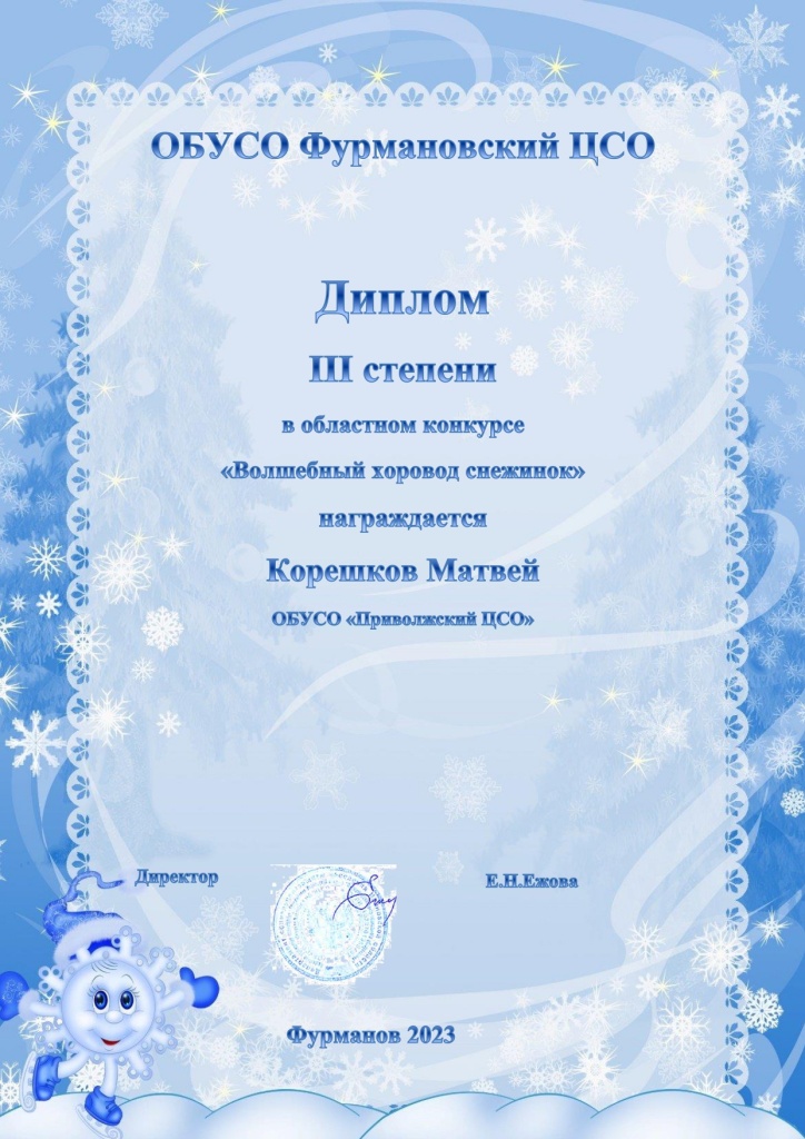 корешков_page-0001.jpg