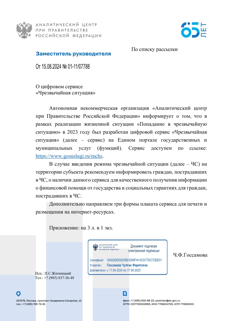 834773_файл_отображения.jpg