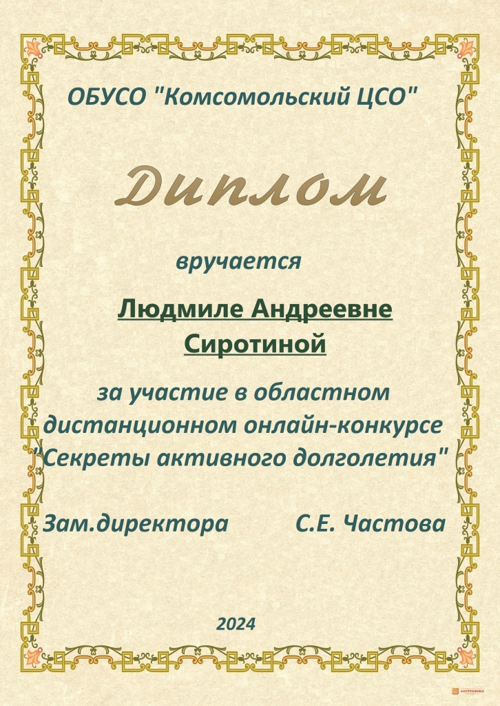 ПРИВОЛЖСК-СИРОТИНА.jpg